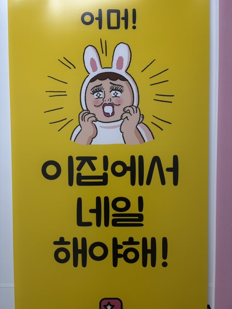 온니.유네일 이미지