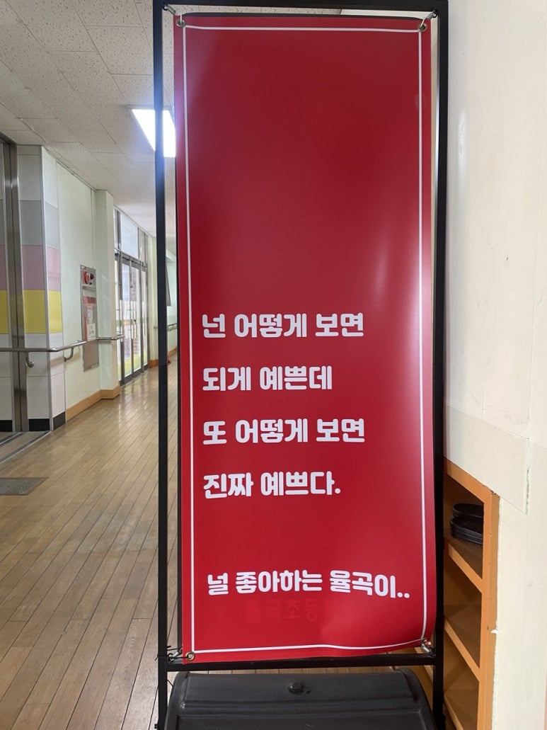 광주율곡초등학교 이미지