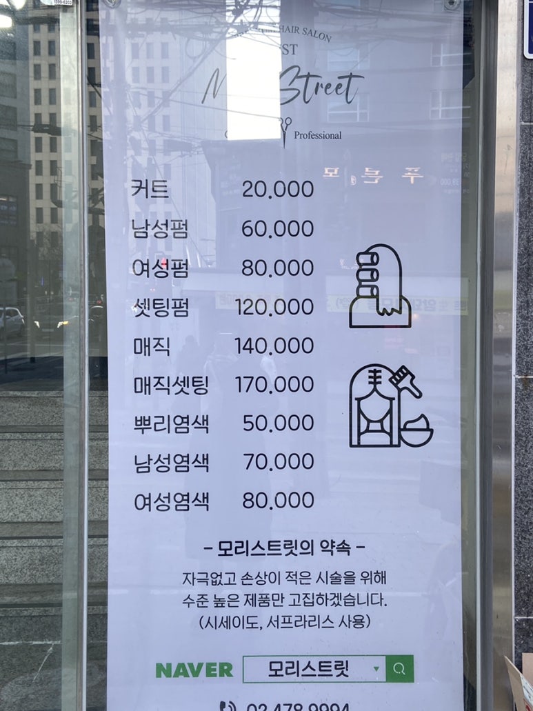 모리스트릿 이미지