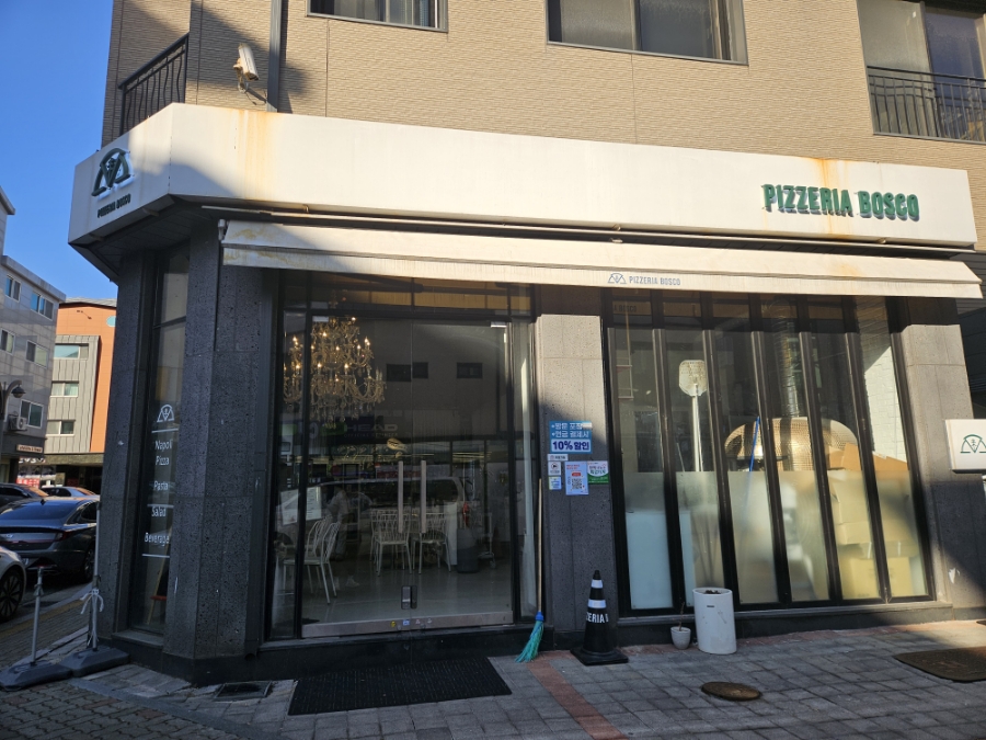 피제리아보스코 이미지