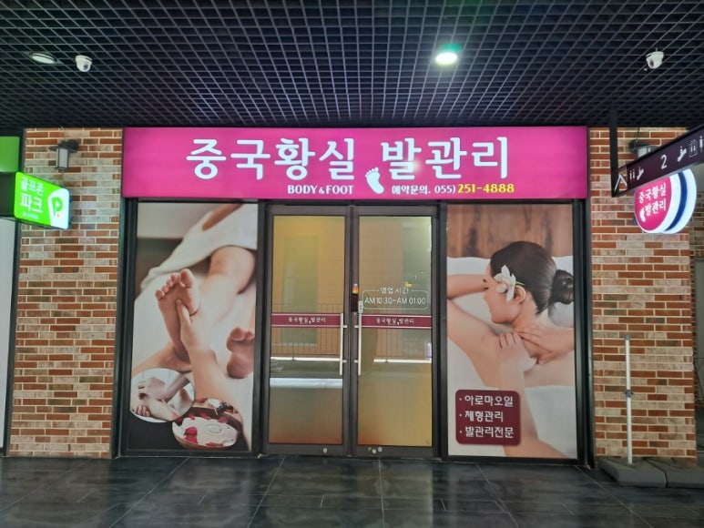 황실체형관리 이미지