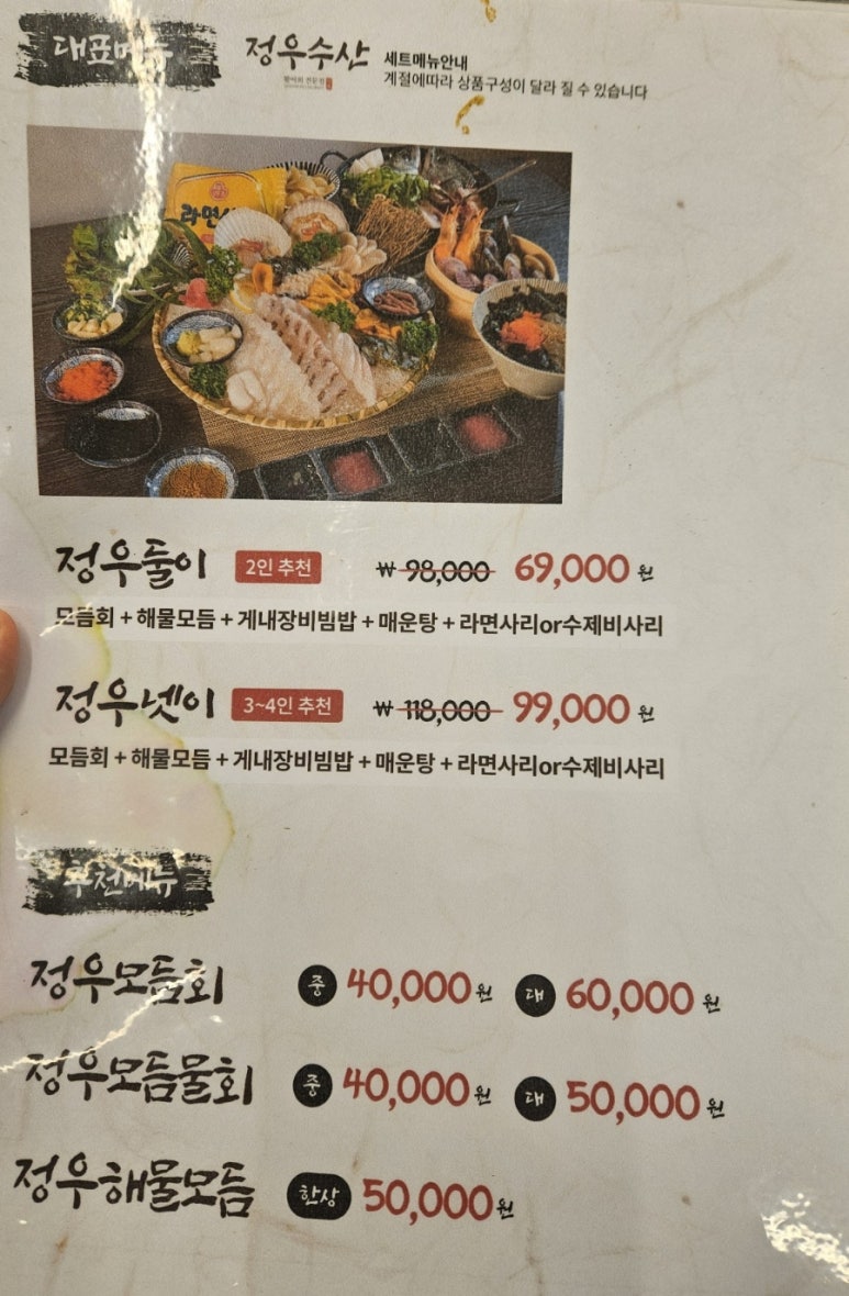 정우수산 이미지