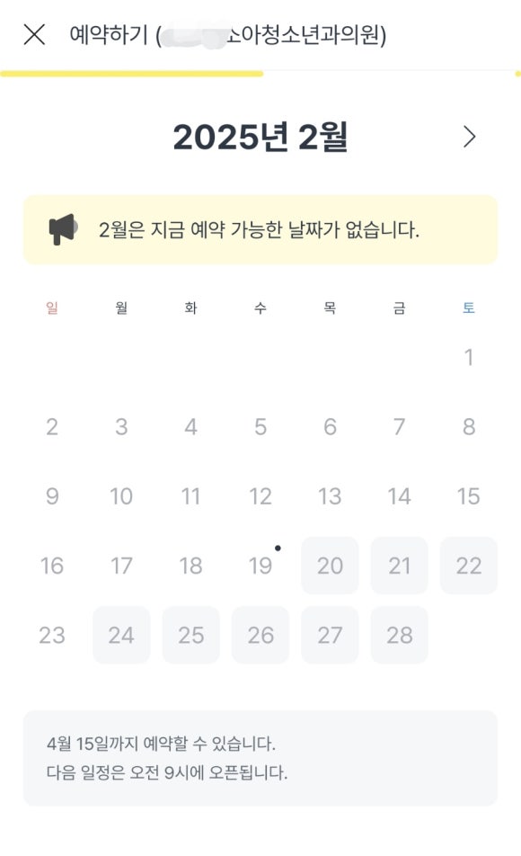 가나다소아청소년과의원 이미지