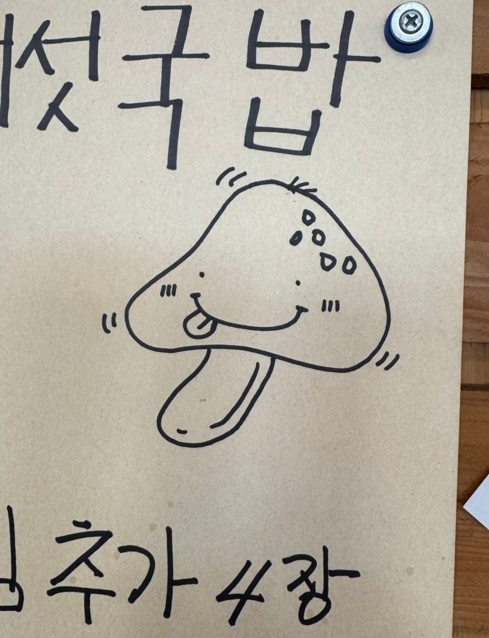 수수전골 이미지