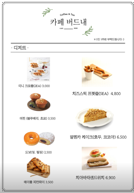 버드내카페 이미지