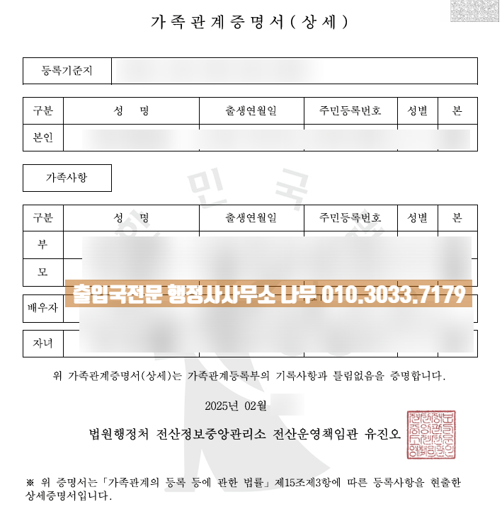 행정사사무소나무 이미지