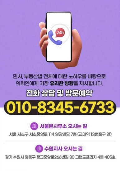 법무법인심평수원분사무소 이미지