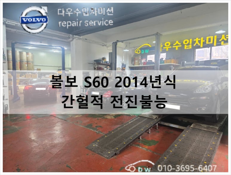 다우수입차미션 이미지