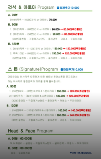 베트남전통테라피 이미지