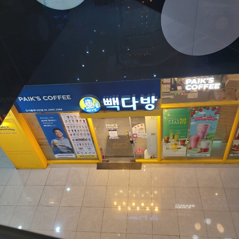 나인다방 이미지