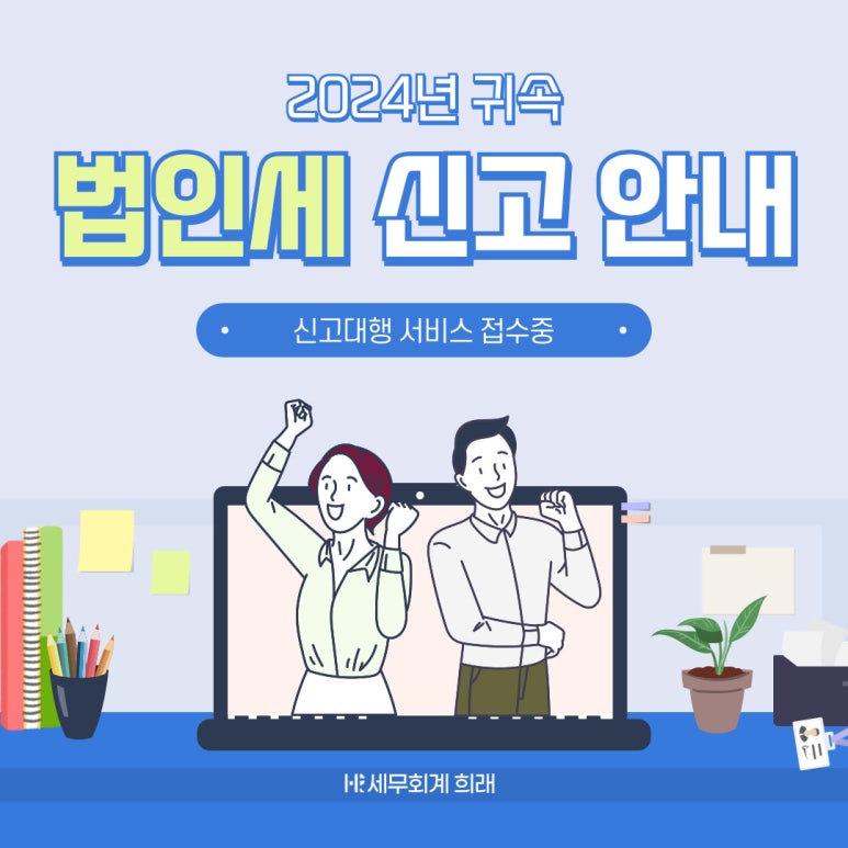 세무회계희래 이미지