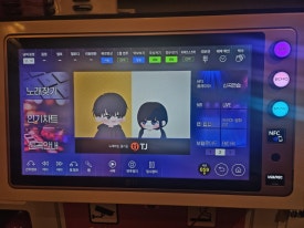 판타스틱코인노래연습장길동역점 이미지