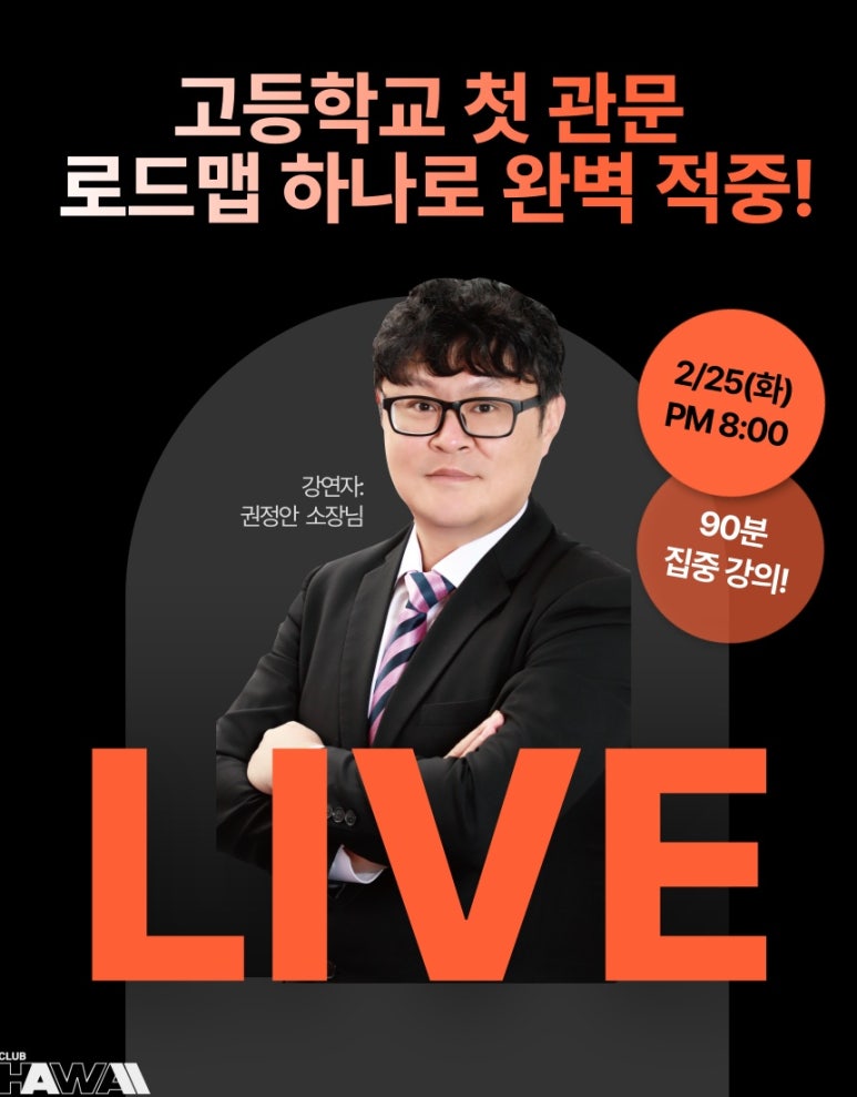 포인트교육 이미지