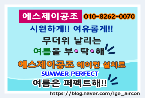 에스제이공조 이미지