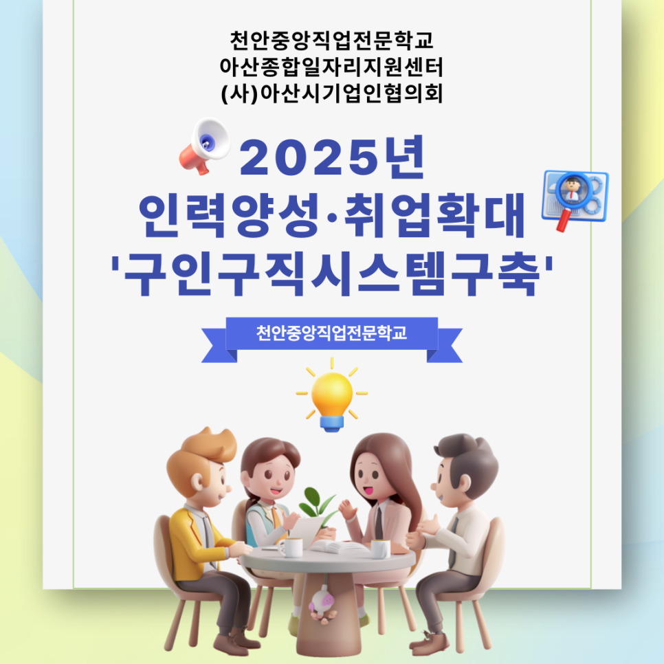 천안아산공조 이미지