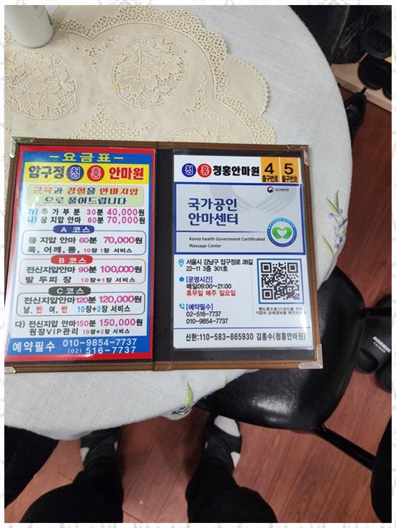 건강안마원 이미지