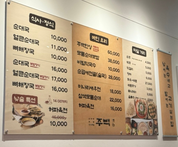 수진 순대국 이미지