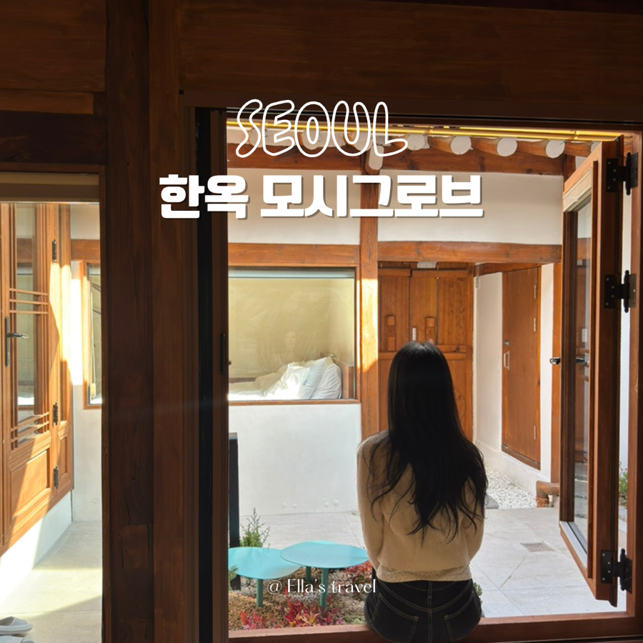 스테이그로브 이미지