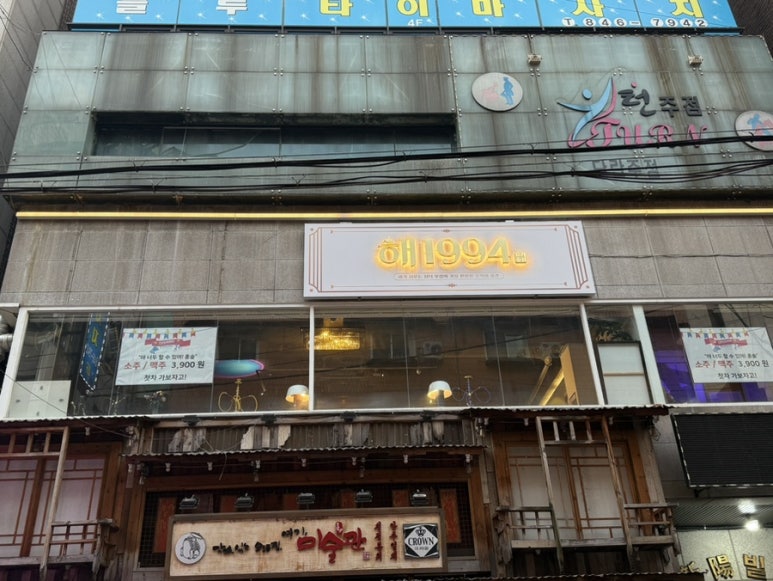 해1994 이미지