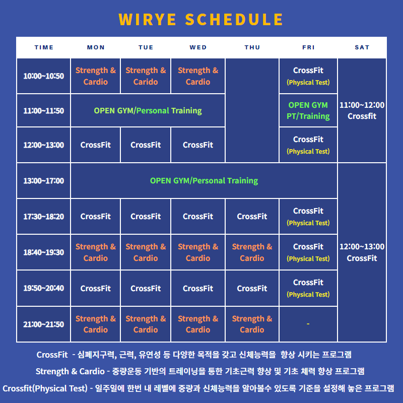 위크로스핏위례 이미지