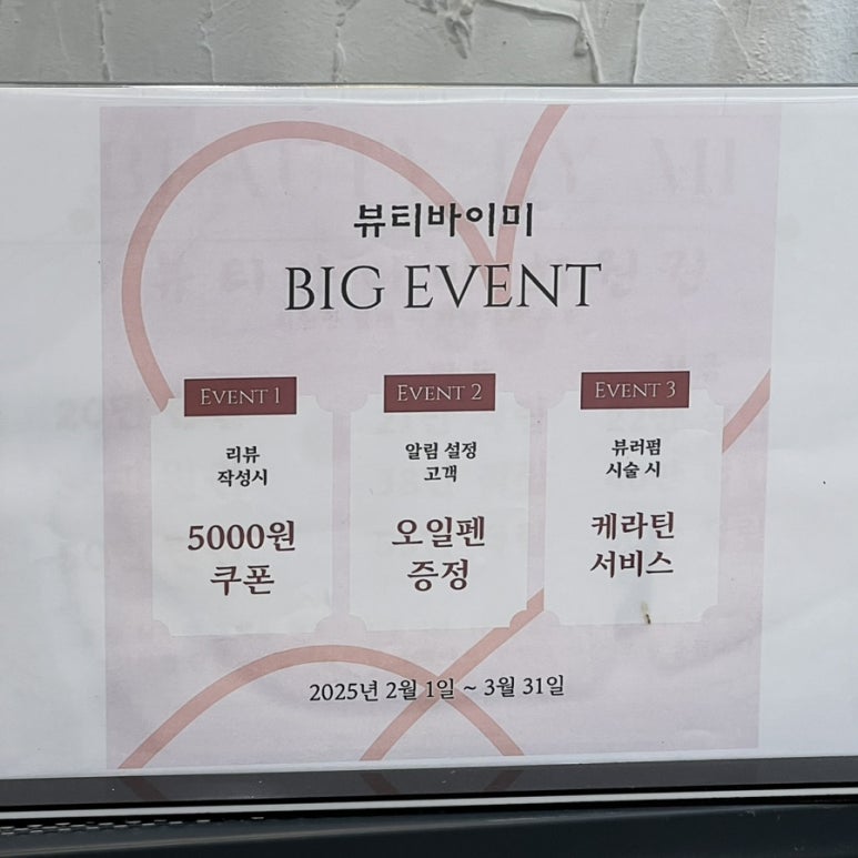 뷰티,바이미 이미지