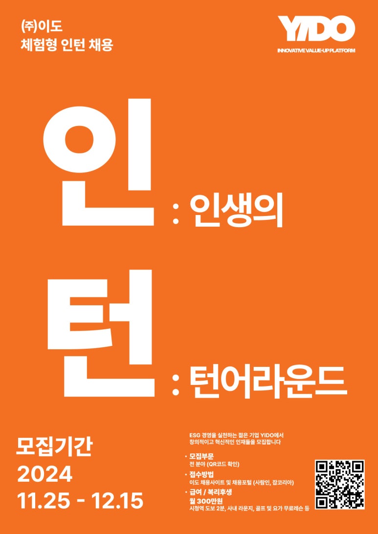 주식회사 이도 이미지