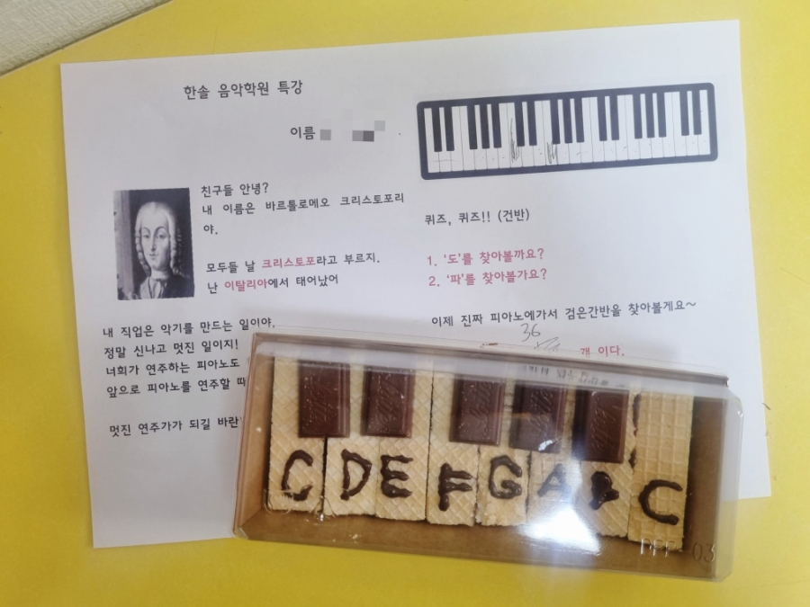 한솔음악학원 이미지
