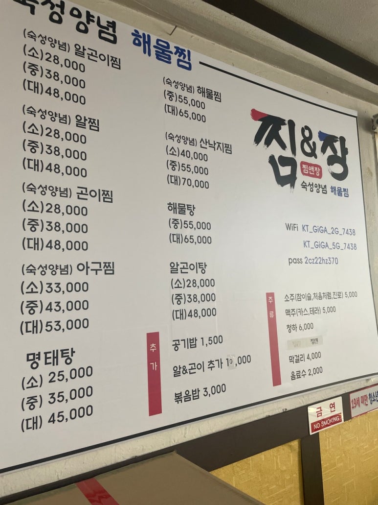찜앤장 사진 6