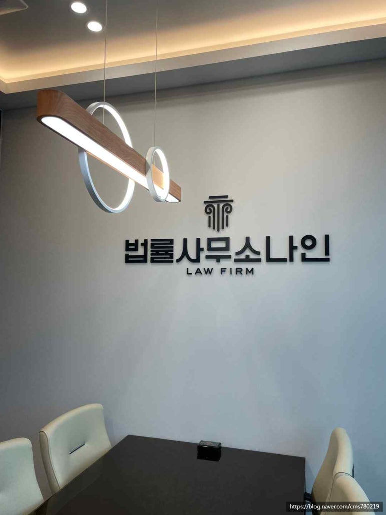 남양주종합법률사무소 이미지