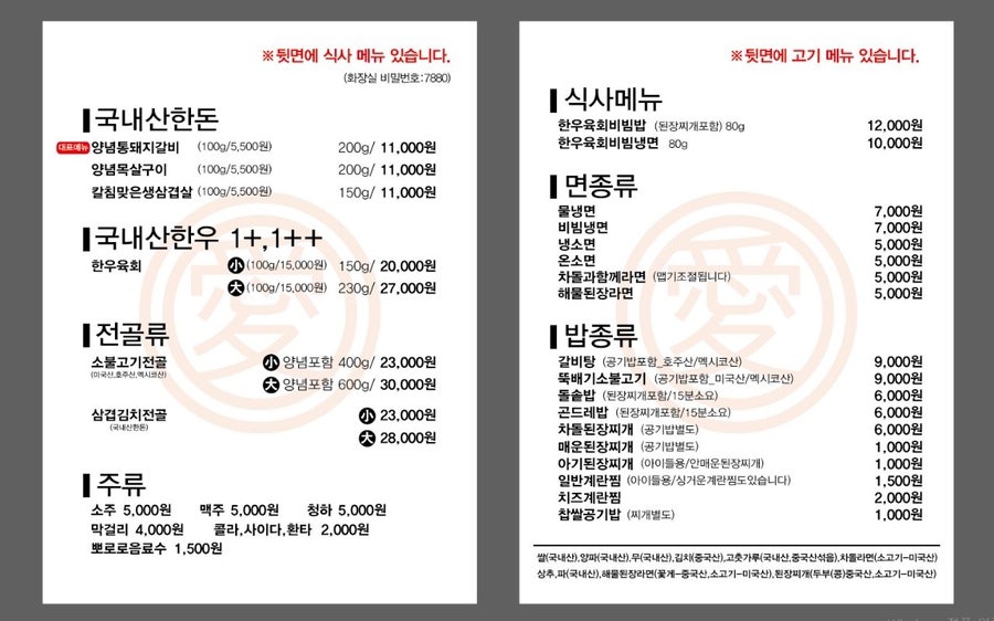 수성갈비 이미지