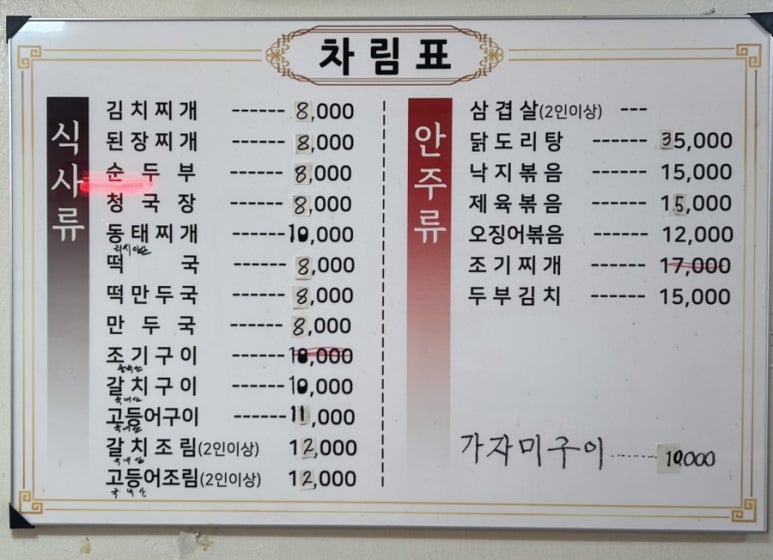 김가네관악 이미지