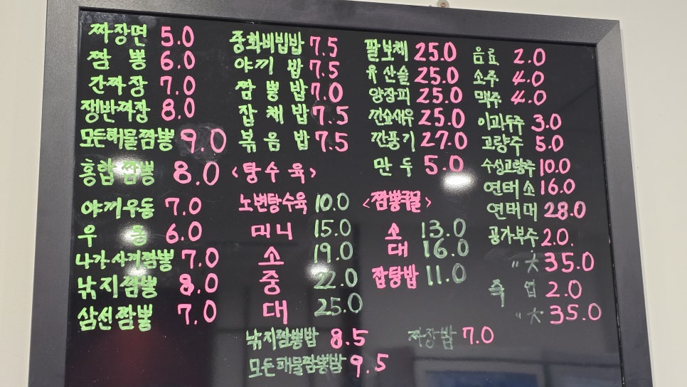 노변반점 이미지
