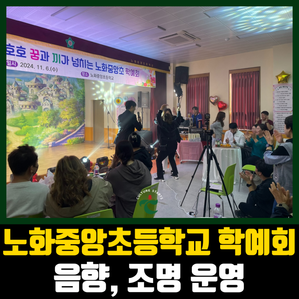 노화중앙초등학교 이미지