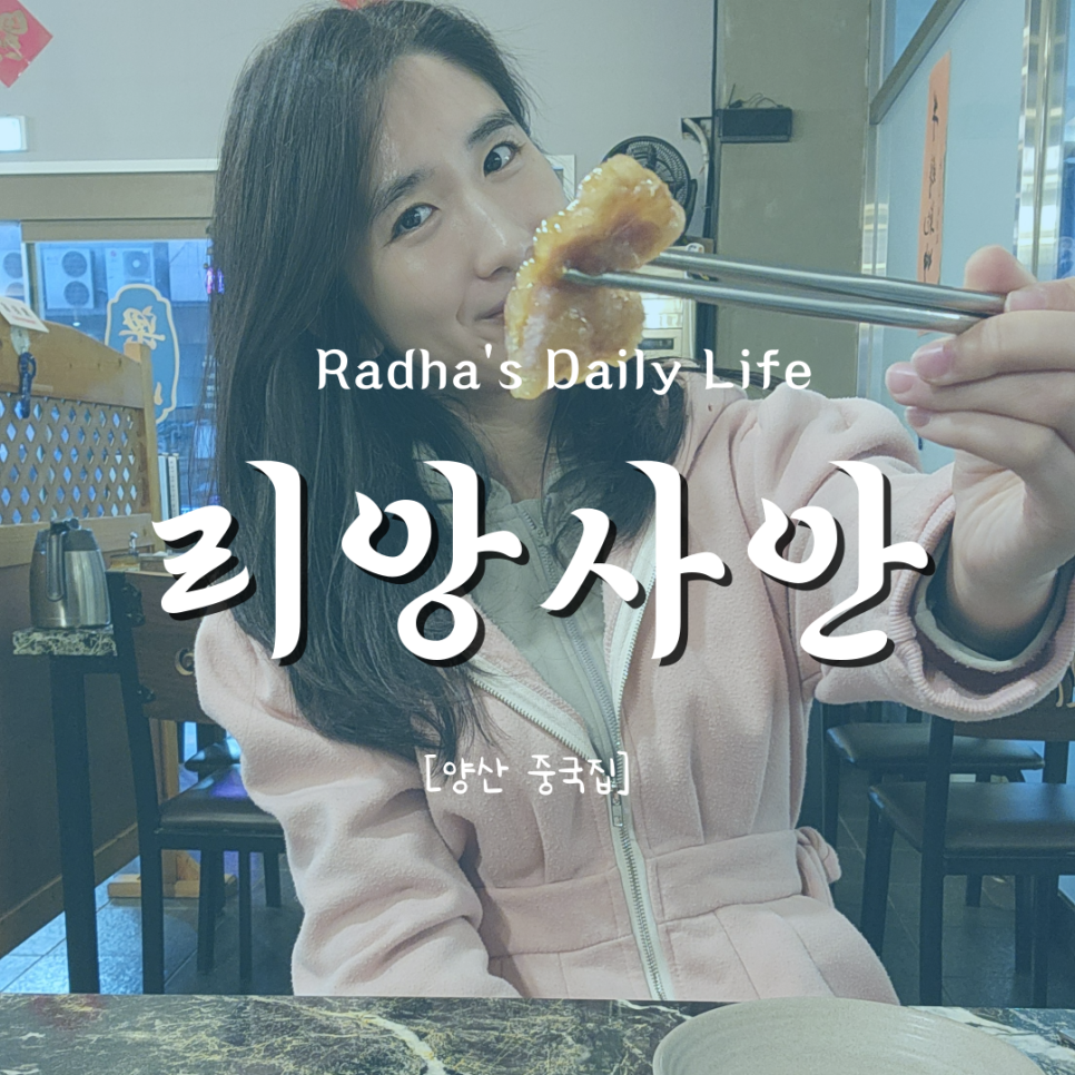 리앙사안 이미지