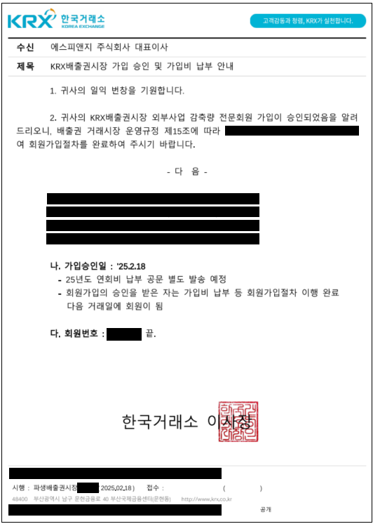 (주)에스피앤지 이미지