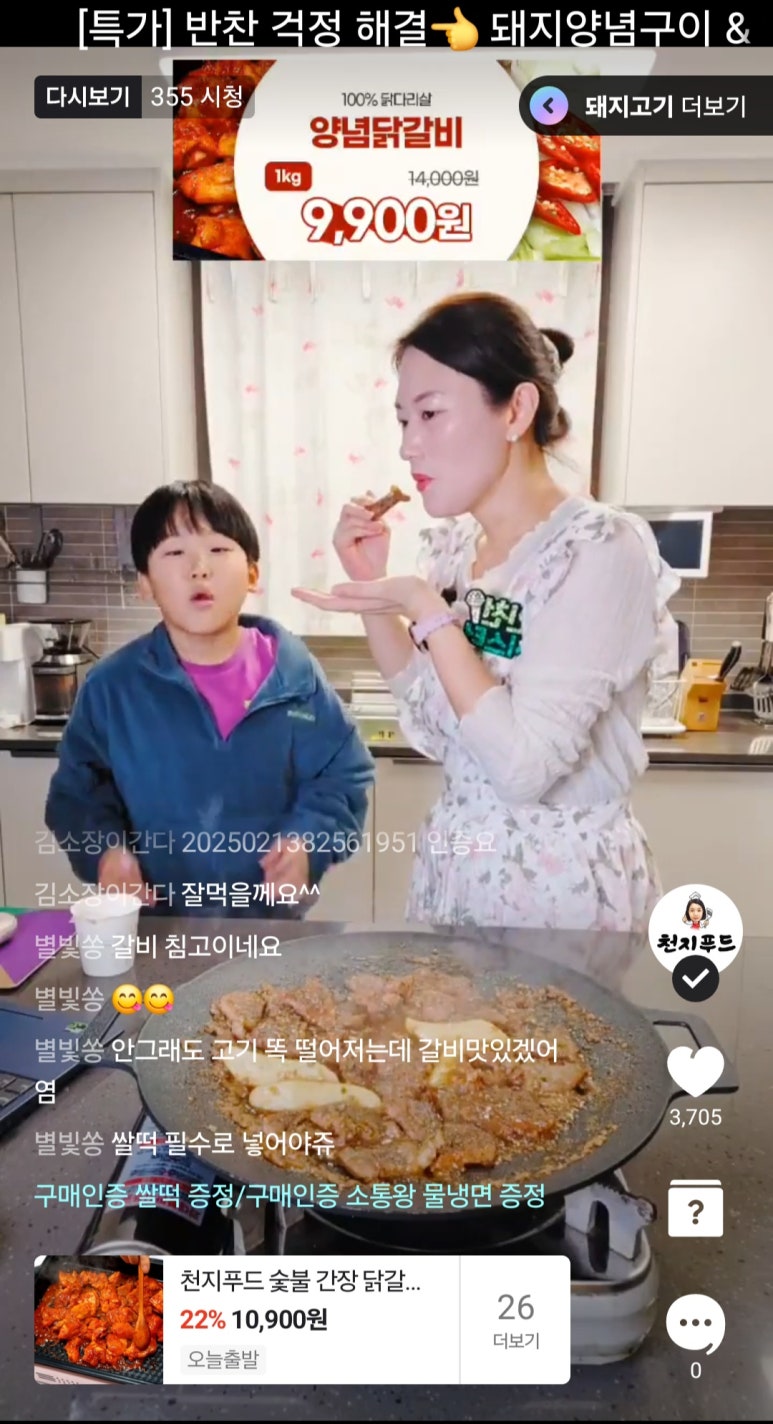 천지푸드 이미지