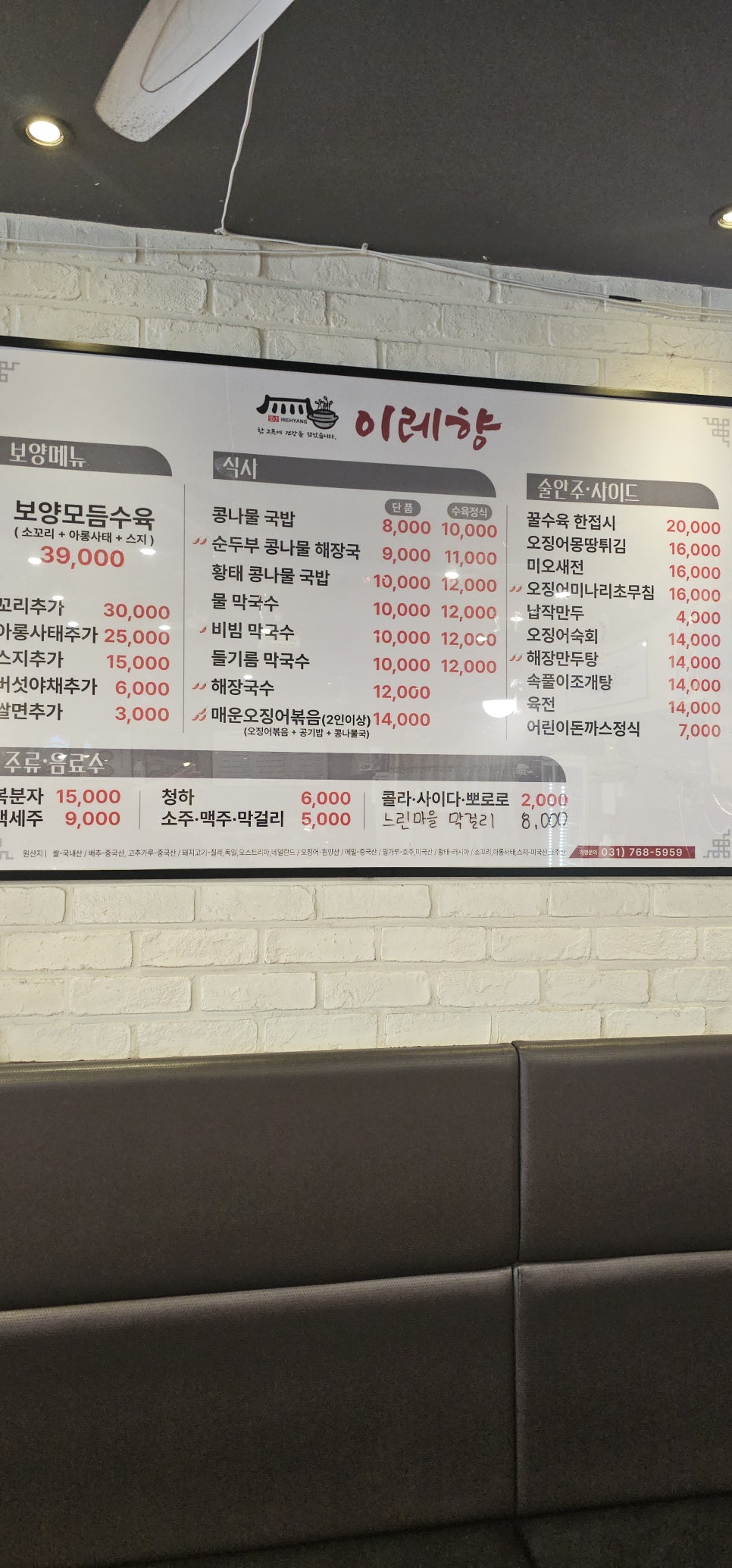 이레향(곤지암화담숲점) 이미지