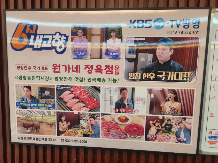 원가네정육점 이미지