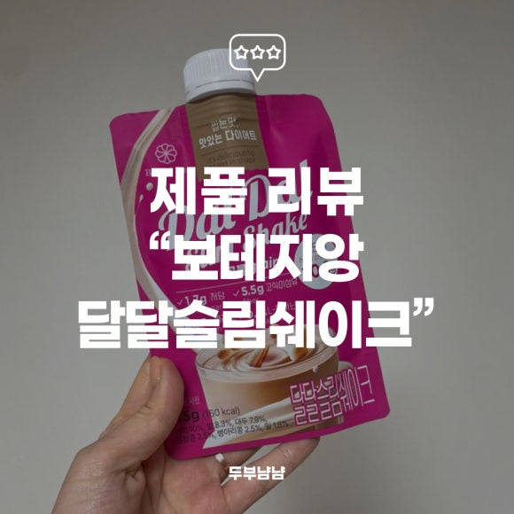 보테지앙 이미지