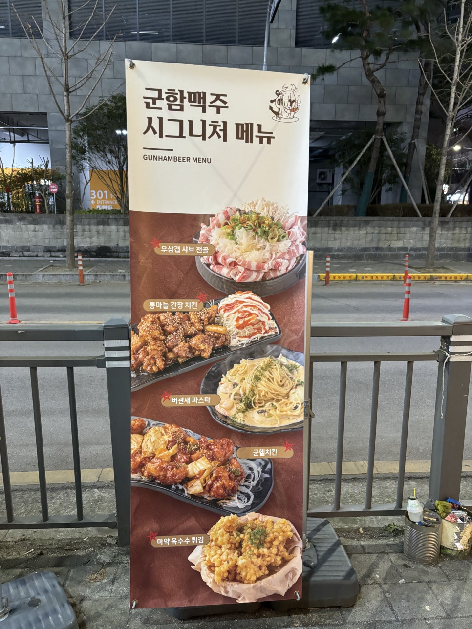 군함맥주첨단점 이미지