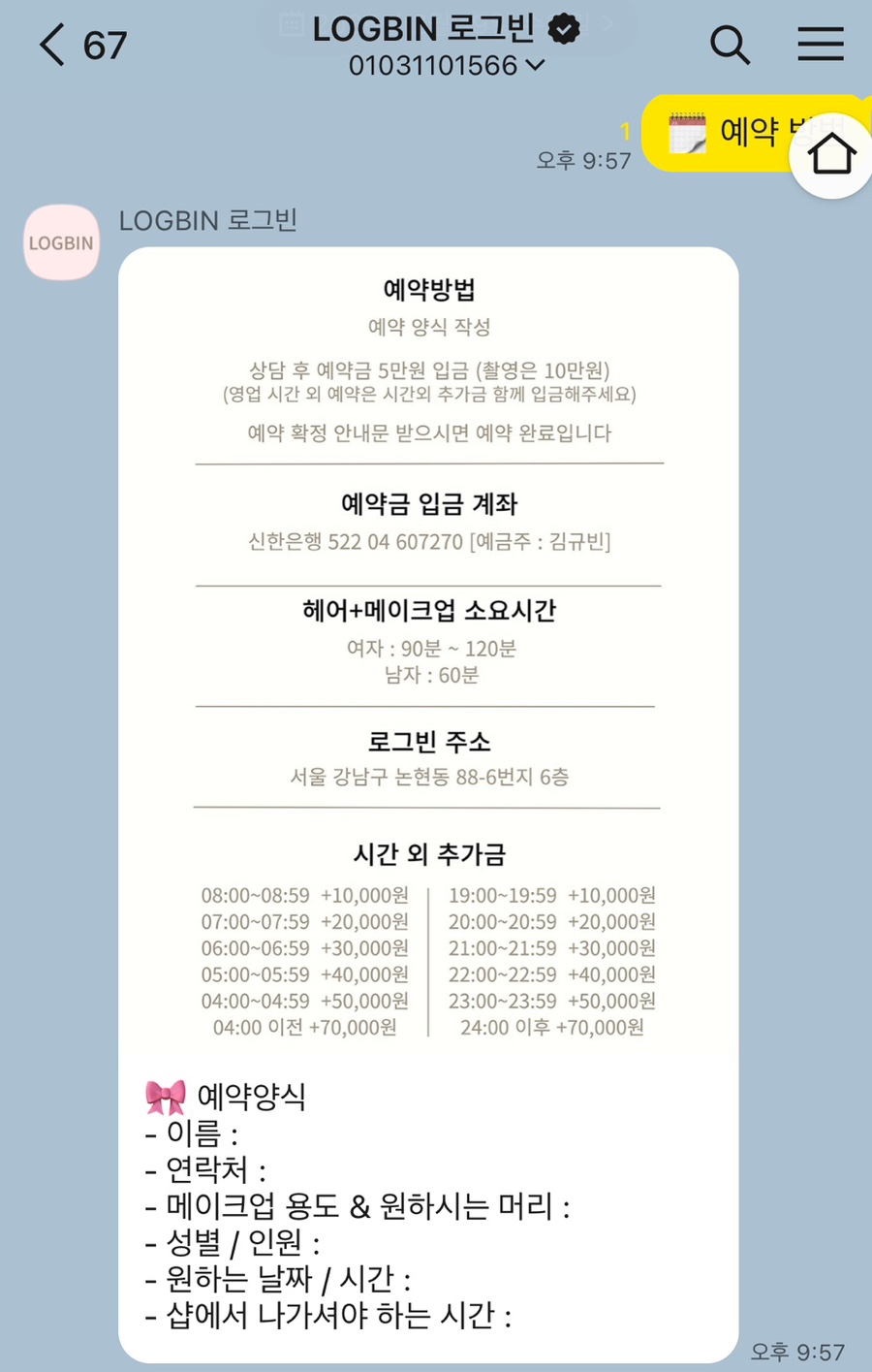 빈헤어스튜디오 이미지