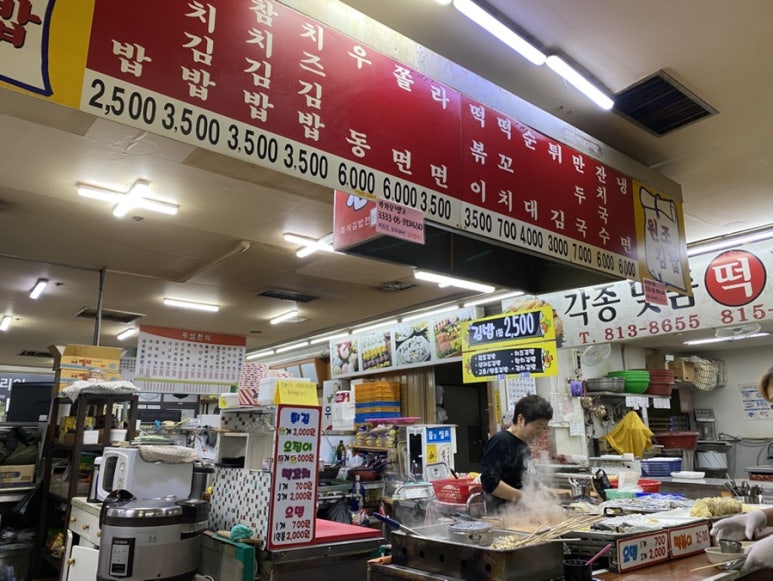원조즉석김밥 이미지