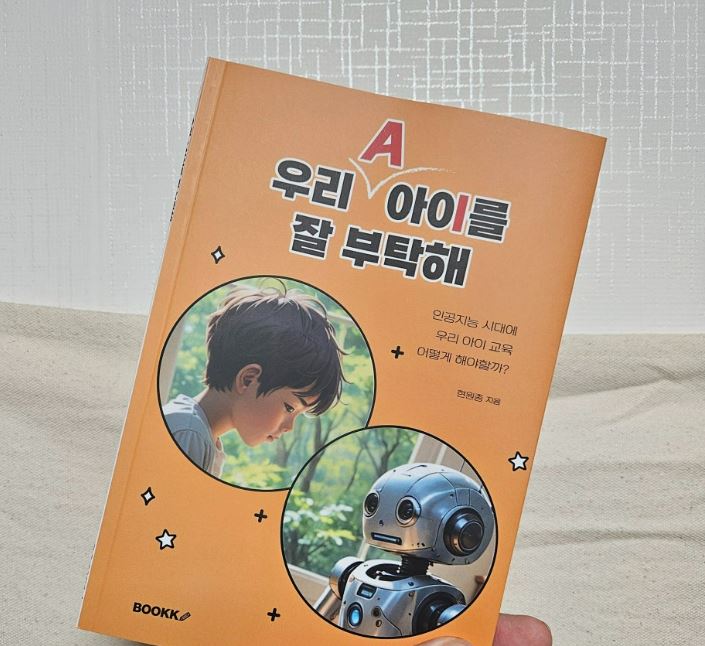 아이원컴퍼니 이미지
