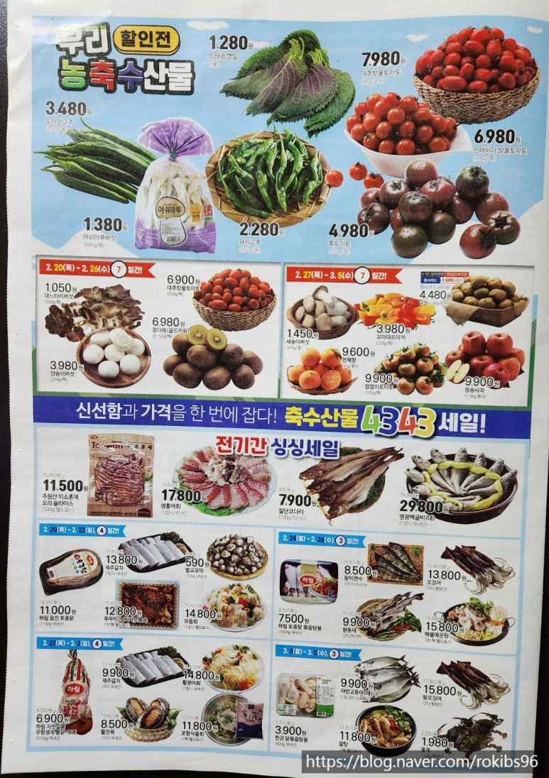 발안농업협동조합 하나로마트 이미지