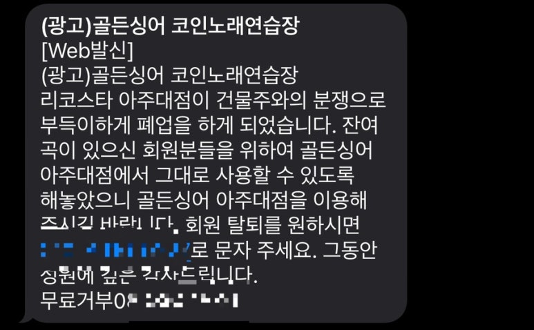 리코스타코인노래연습장 이미지