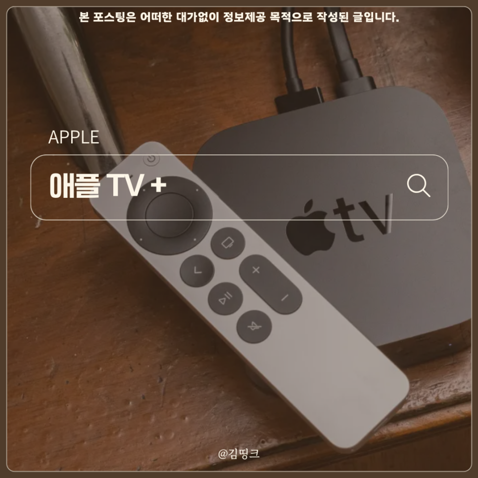 애플띵크 이미지