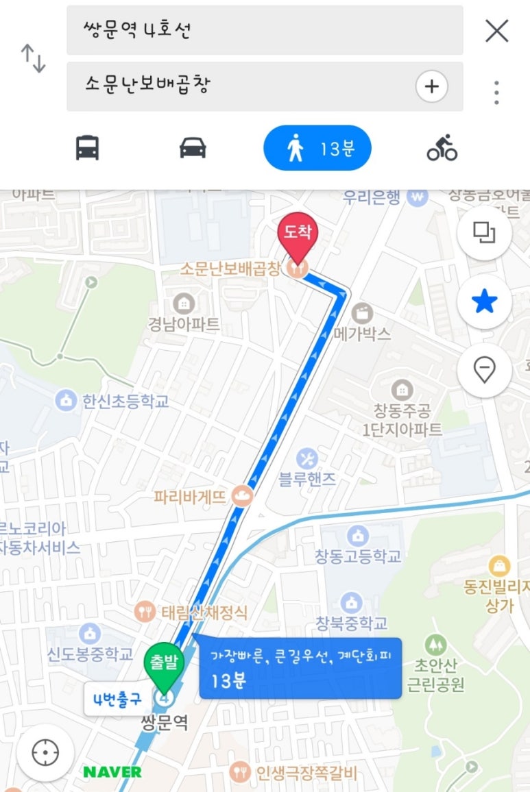 소문난보배곱창 이미지