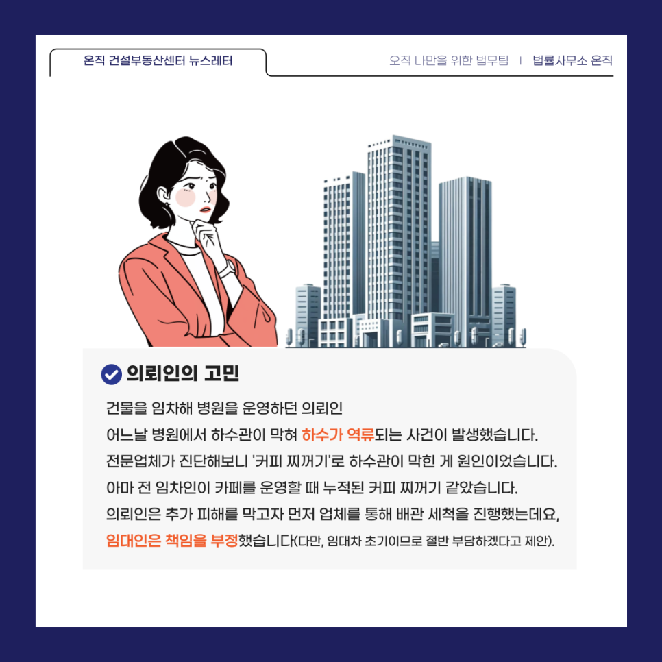 법률사무소온직 이미지