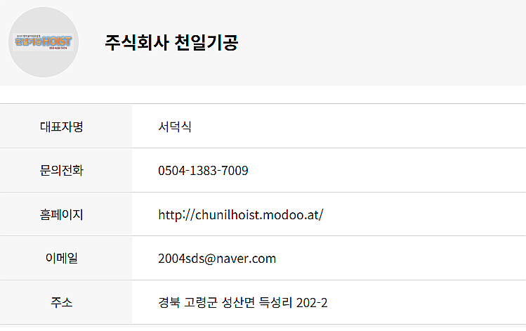 주식회사천일 이미지