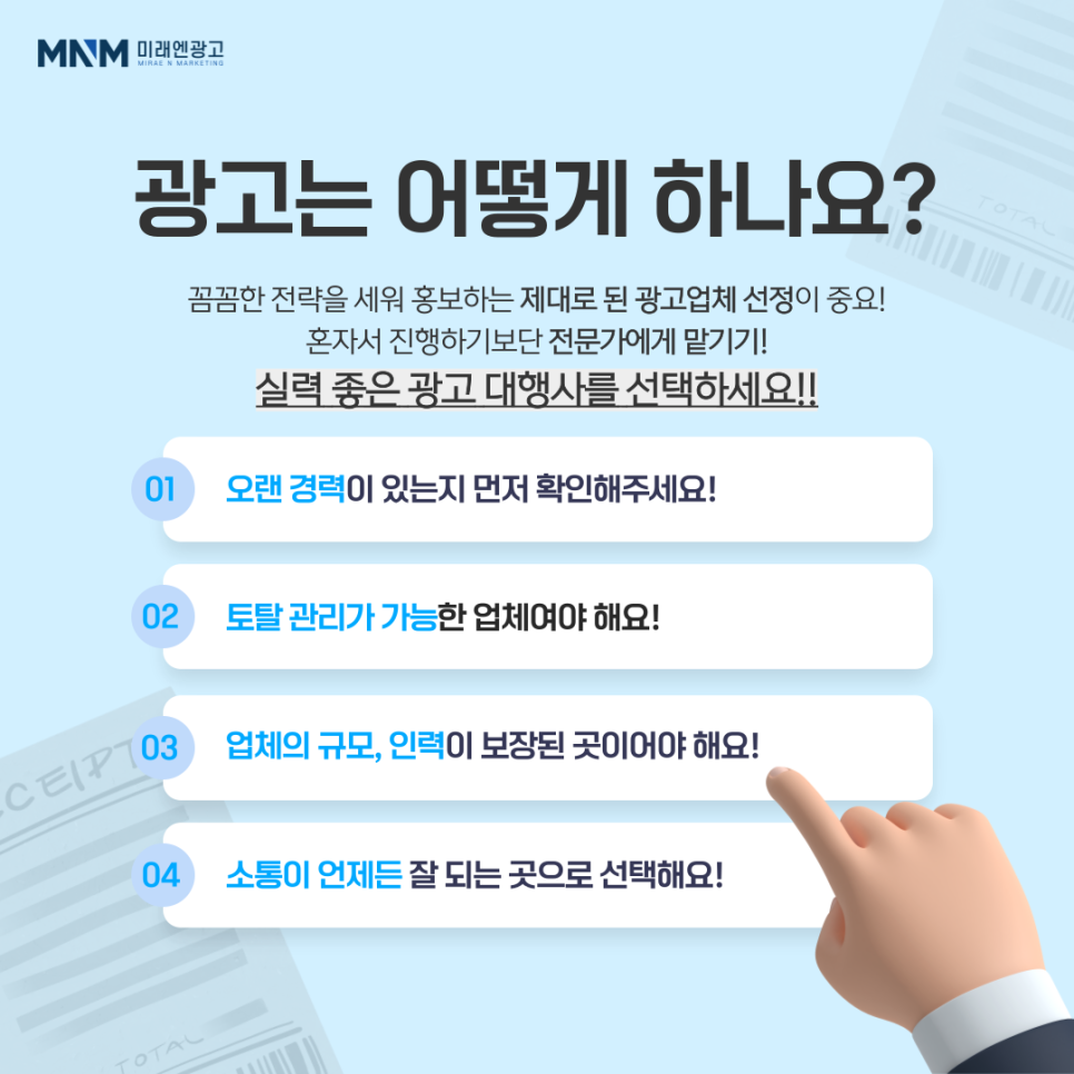 우리토탈광고 이미지